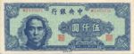 China, 5,000 Yuan, P-0312