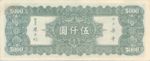 China, 5,000 Yuan, P-0312