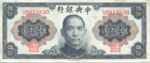 China, 50 Yuan, P-0392