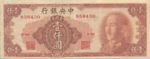 China, 1,000 Yuan, P-0411