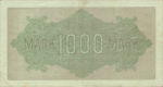 Germany, 1,000 Mark, P-0076g v1