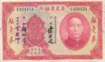 China, 10 Dollars, S-2423d