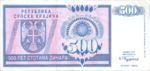 Croatia, 500 Dinar, R-0004a