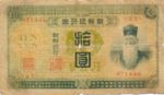 Korea, 10 Yen, P-0019a