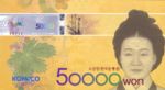 Korea, South, 50,000 Won, P-0057New