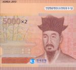 Korea, South, 5,000 Won, P-0055New