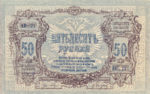 Russia, 50 Rubles, S-0416a
