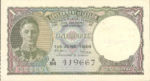 Ceylon, 1 Rupee, P-0034