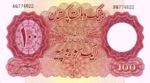 Pakistan, 100 Rupee, P-0014b