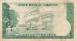 Pakistan, 50 Rupee, P-0017a v1