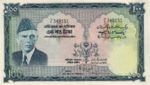 Pakistan, 100 Rupee, P-0023 v1