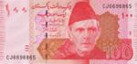 Pakistan, 100 Rupee, P-0048