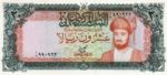 Oman, 20 Rial, P-0020a
