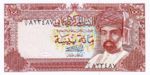 Oman, 100 Baiza, P-0022a