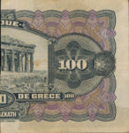 Greece, 50 Drachma, P-0061 v2,57c