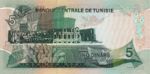 Tunisia, 5 Dinar, P-0068a