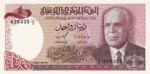 Tunisia, 1 Dinar, P-0074