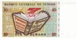 Tunisia, 10 Dinar, P-0087A