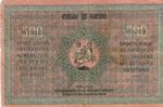 Georgia, 500 Ruble, P-0013b
