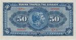 Greece, 50 Drachma, P-0066s,62b