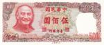 Taiwan, 500 Yuan, P-1987