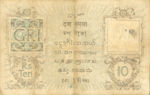 India, 10 Rupee, P-0006