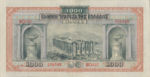 Greece, 1,000 Drachma, P-0069,65a