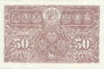 Malaya, 50 Cent, P-0010b2