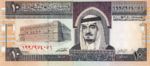 Saudi Arabia, 10 Riyal, P-0023b