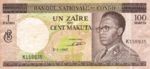 Congo Democratic Republic, 1 Zaire, P-0012a