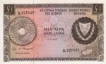 Cyprus, 1 Pound, P-0043c