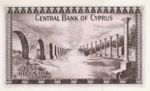 Cyprus, 1 Pound, P-0043c
