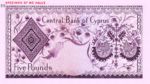 Cyprus, 5 Pound, P-0044ct