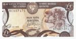 Cyprus, 1 Pound, P-0053d