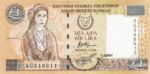 Cyprus, 1 Pound, P-0060c