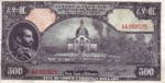 Ethiopia, 500 Dollar, P-0017b