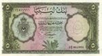 Libya, 5 Pound, P-0026