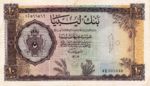 Libya, 10 Pound, P-0027