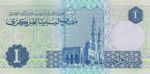 Libya, 1 Dinar, P-0059a