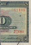 Greece, 50 Drachma, P-0080,76b