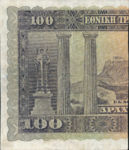 Greece, 100 Drachma, P-0081,77a