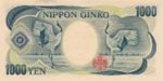 Japan, 1,000 Yen, P-0100e