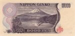 Japan, 5,000 Yen, P-0101c