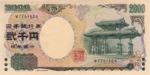 Japan, 2,000 Yen, P-0103a
