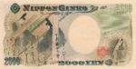 Japan, 2,000 Yen, P-0103a
