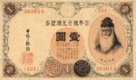 Japan, 1 Yen, P-0030c 431
