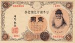 Japan, 1 Yen, P-0030c 429