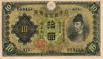 Japan, 10 Yen, P-0040a 374
