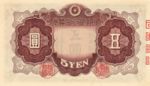 Japan, 5 Yen, P-0043a 45