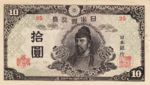 Japan, 10 Yen, P-0077a 25